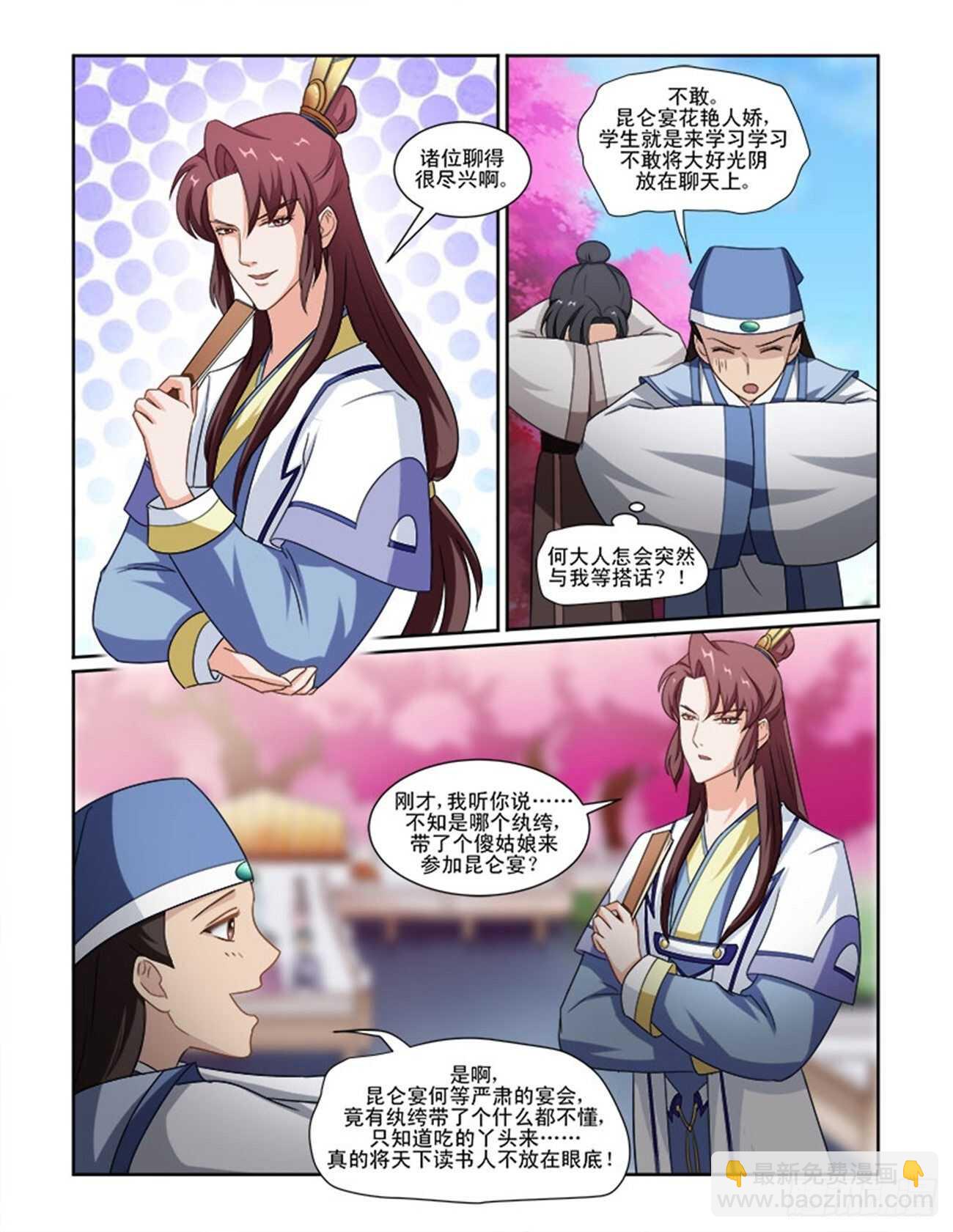 討喜笨王妃 - 第71話下 潛龍在淵·二十 - 2
