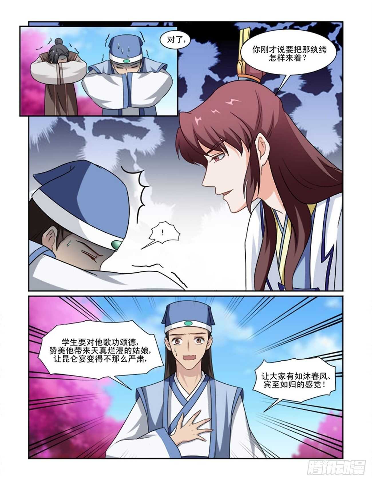 討喜笨王妃 - 第71話下 潛龍在淵·二十 - 1