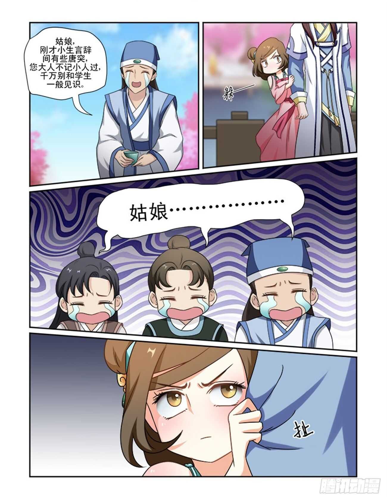 討喜笨王妃 - 第71話下 潛龍在淵·二十 - 2