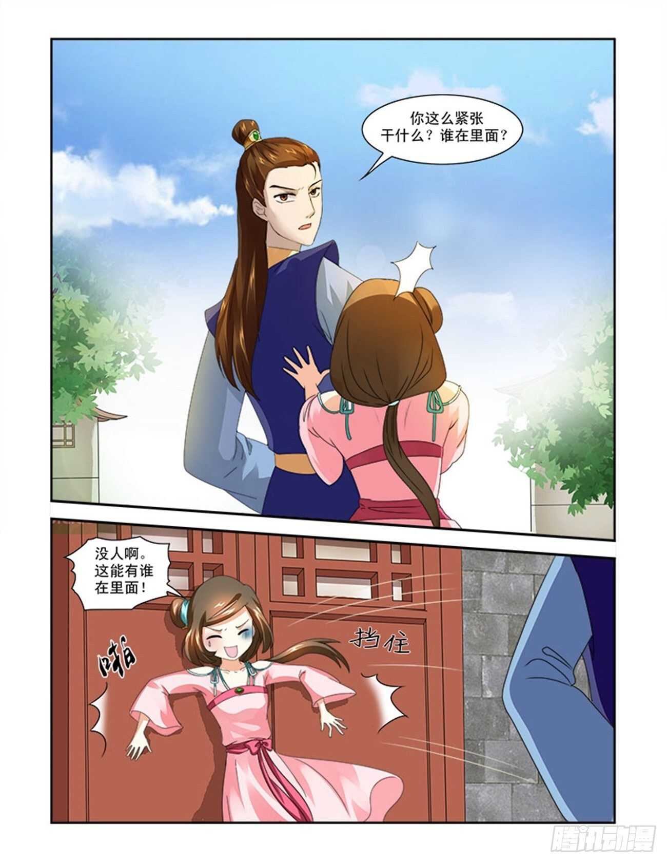 第72话下 潜龙在渊&middot;二十二-第155话