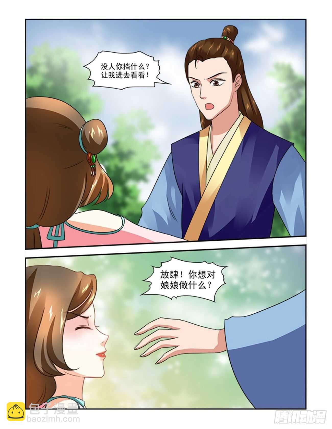 第72话下 潜龙在渊&middot;二十二-第155话