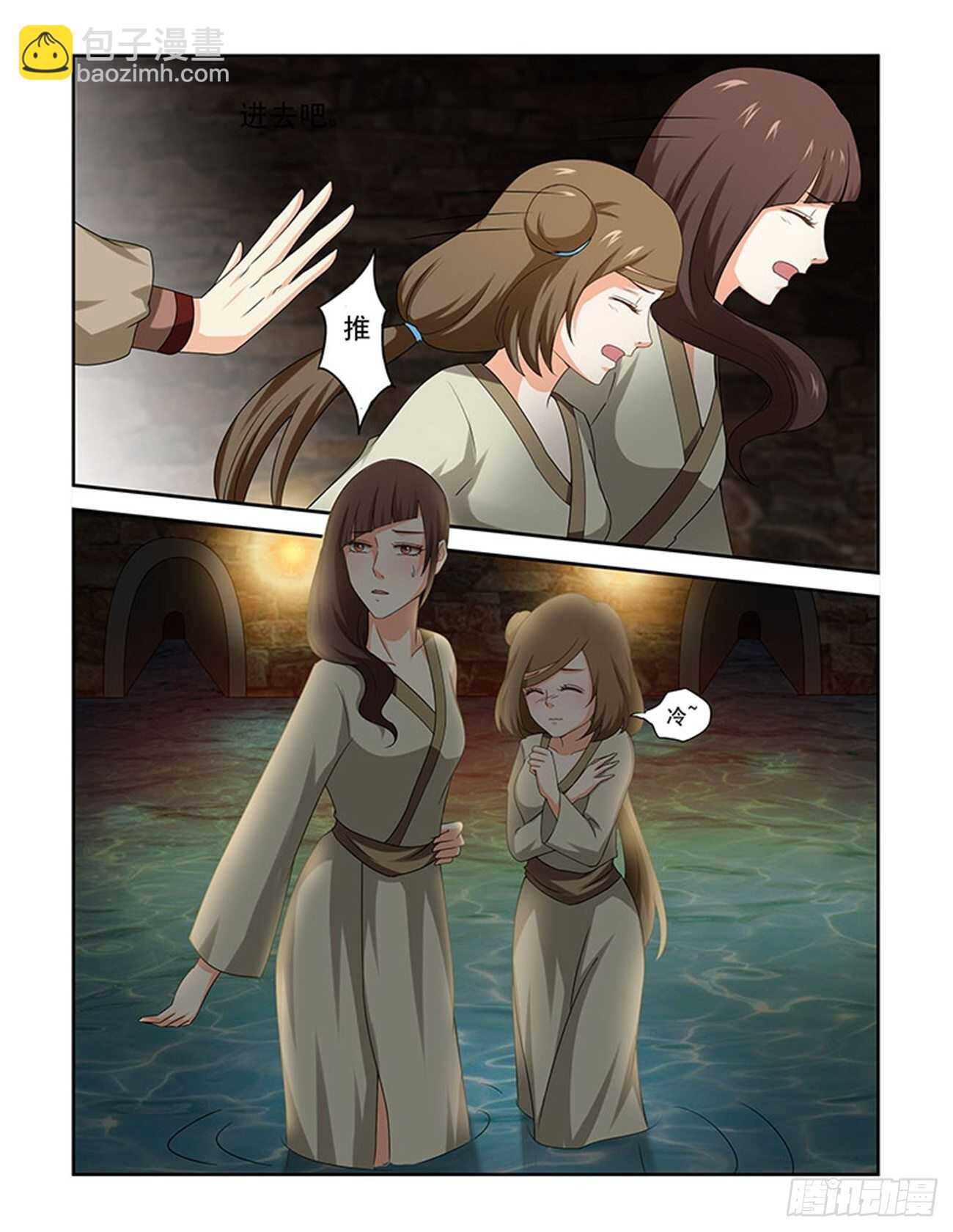 討喜笨王妃 - 第78話下 潛龍在淵·三十四 - 2
