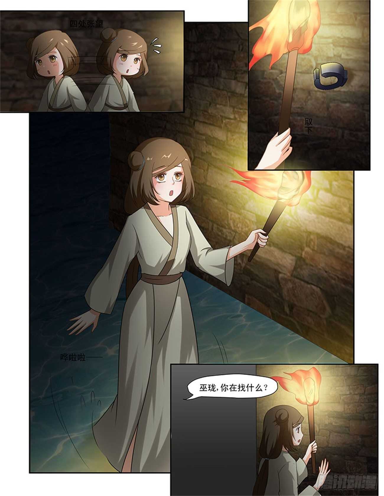 討喜笨王妃 - 第78話下 潛龍在淵·三十四 - 1