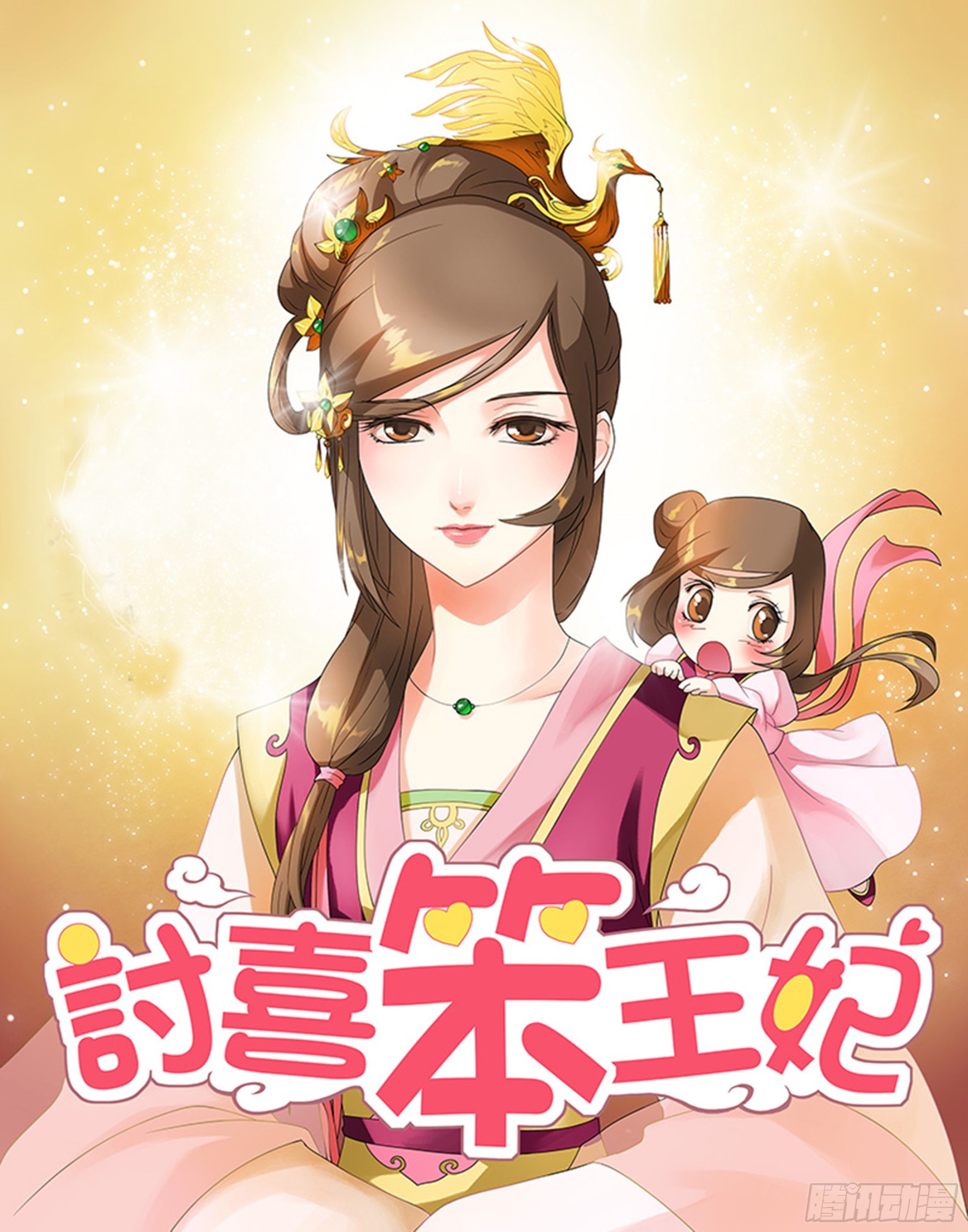 冒名顶替容五皇后-第15话