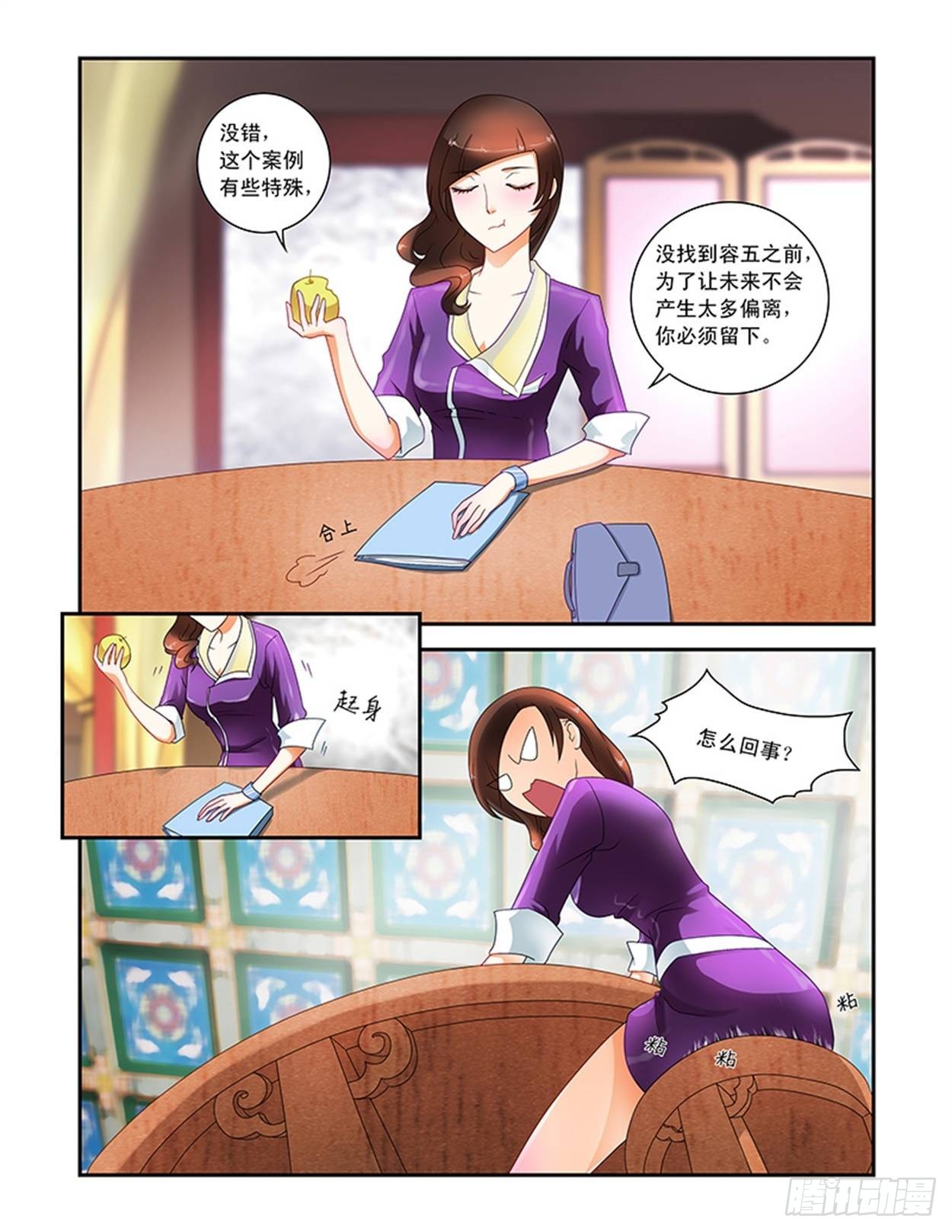 冒名顶替容五皇后-第15话