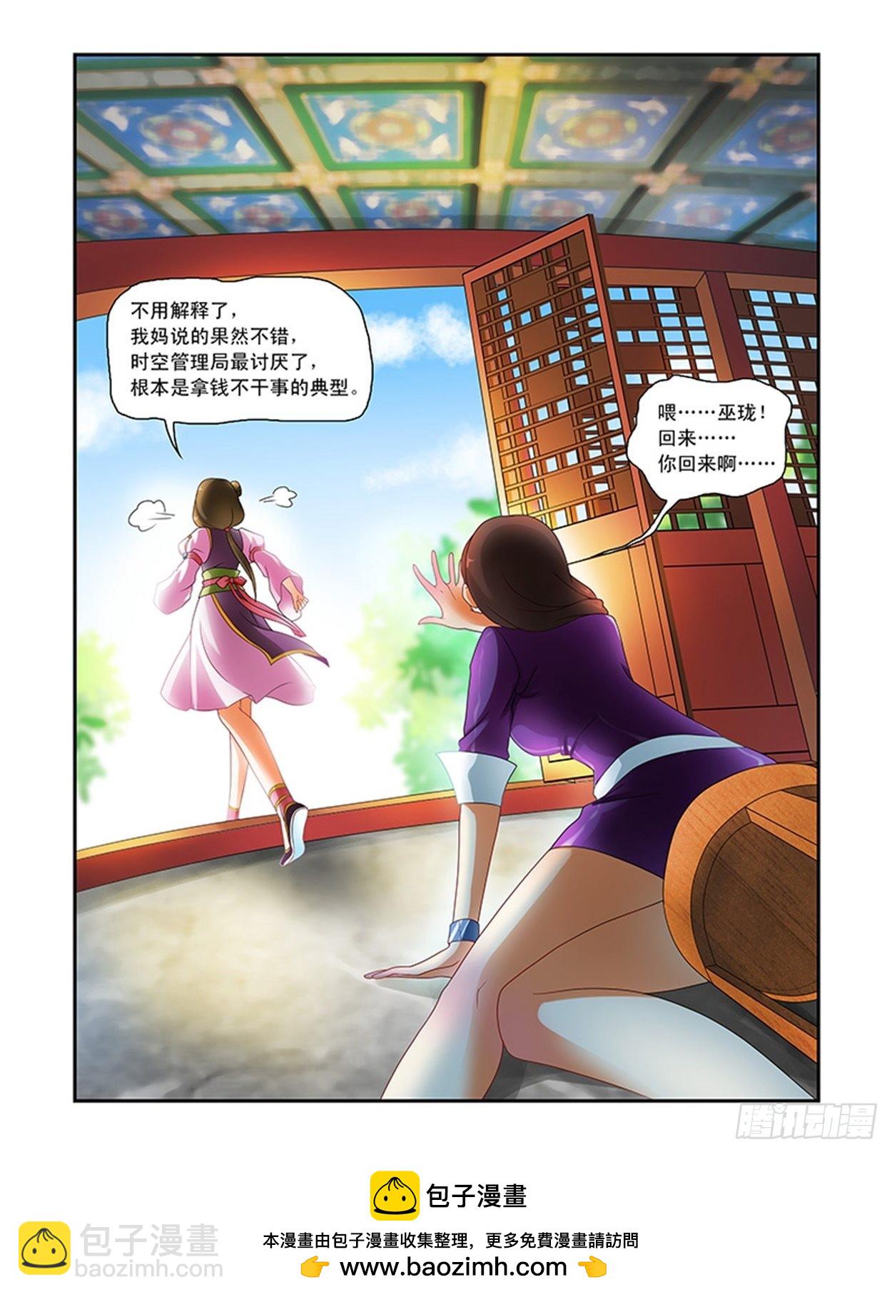 冒名顶替容五皇后-第15话