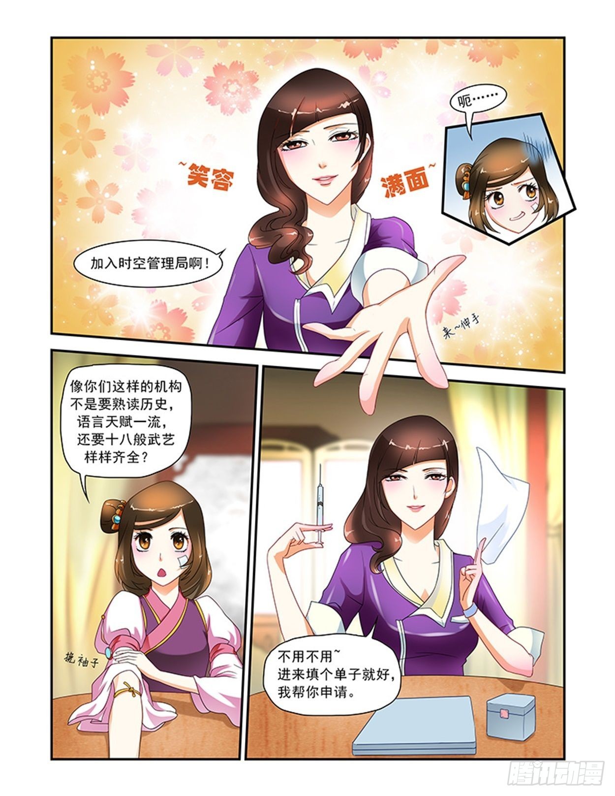 冒名顶替容五皇后-第15话