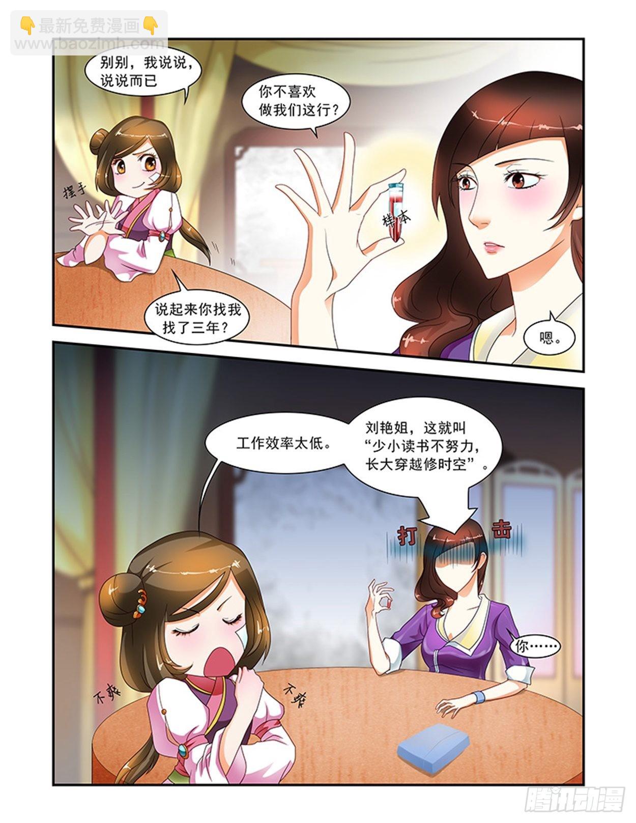 冒名顶替容五皇后-第15话