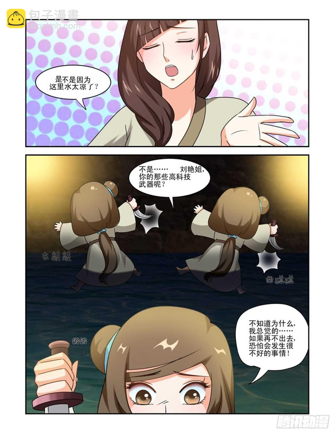 第79话下 凤鸣九天&middot;二-第169话