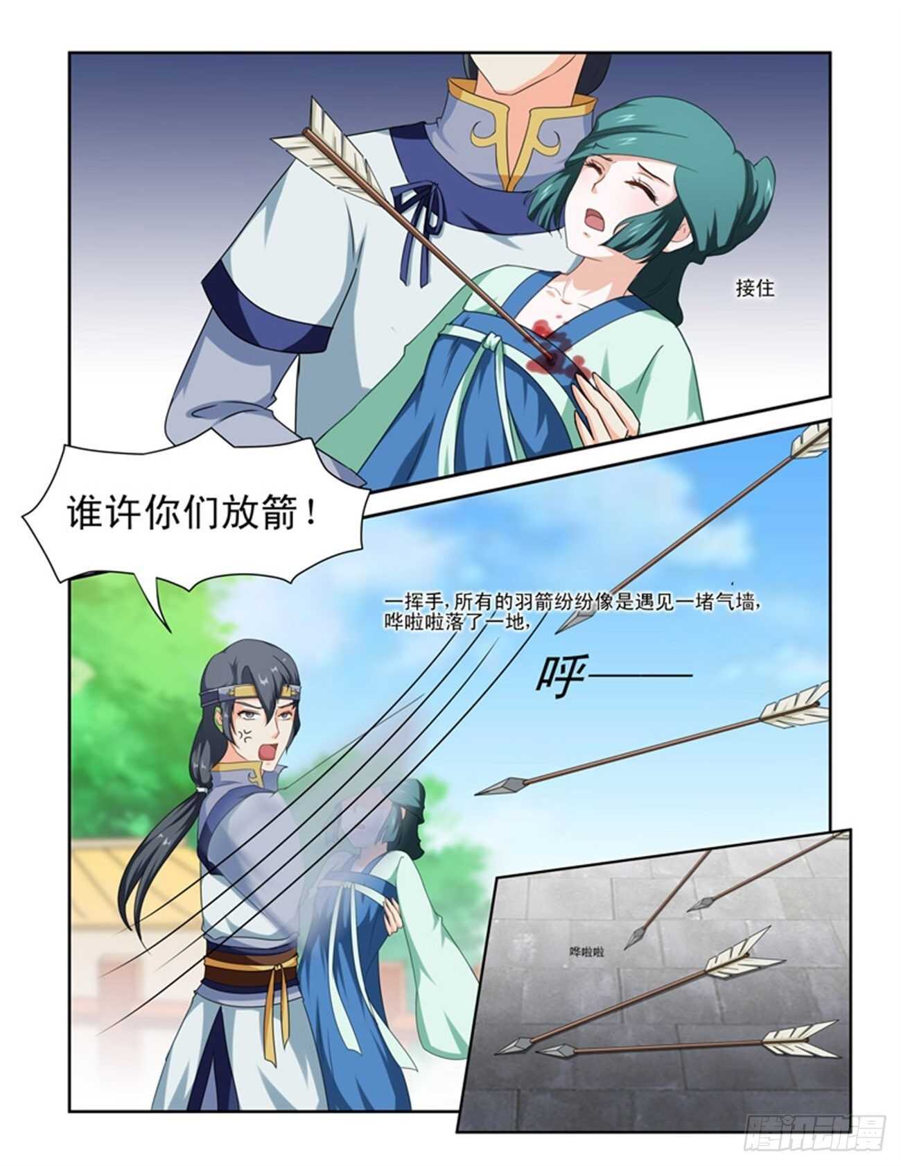 第79话下 凤鸣九天&middot;二-第169话