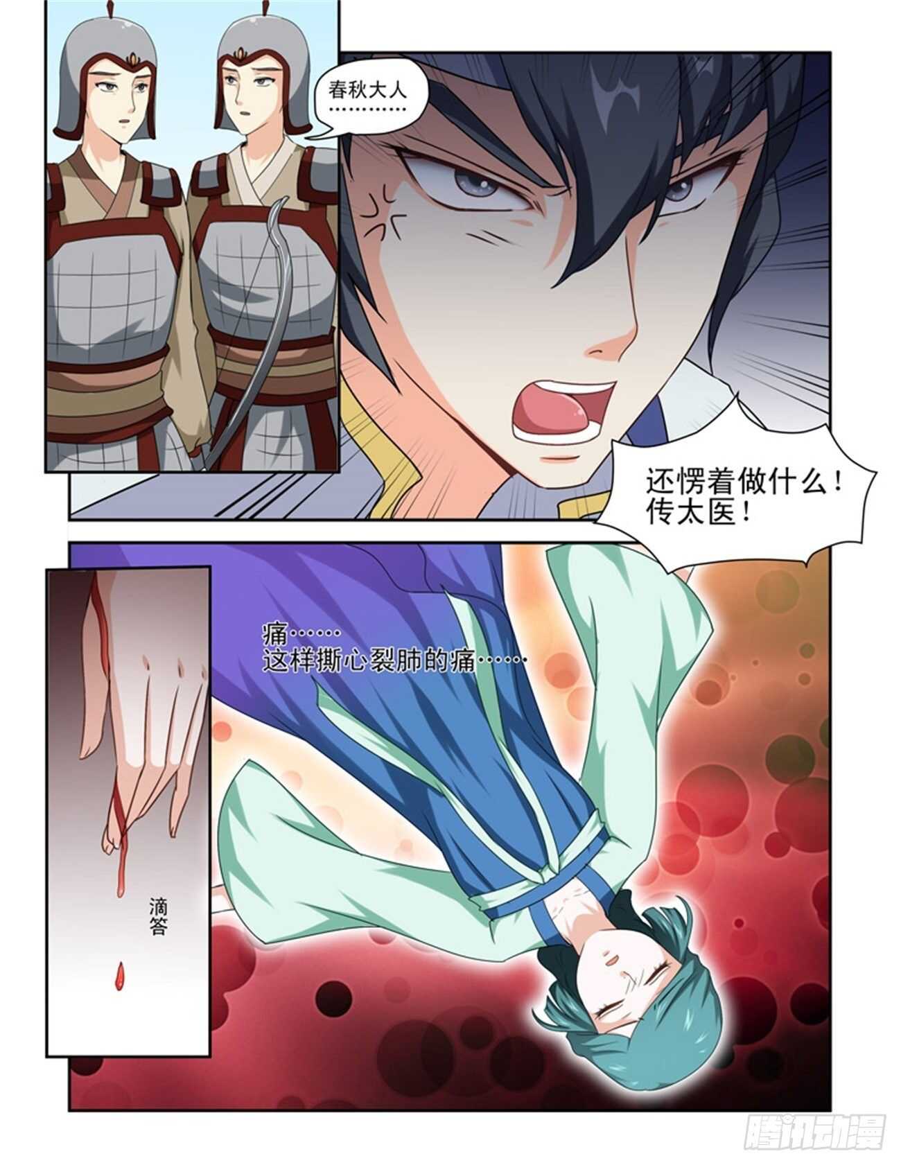 第79话下 凤鸣九天&middot;二-第169话