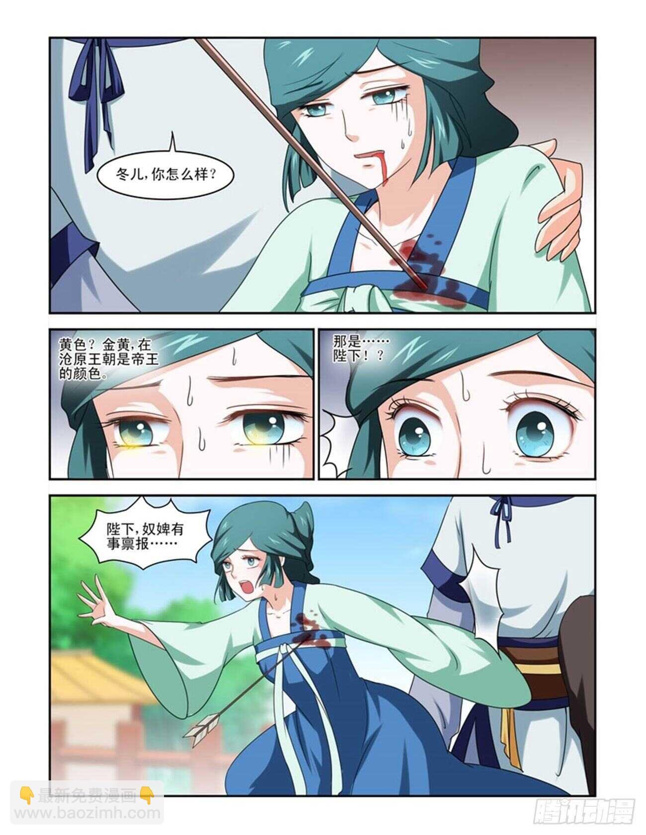 第79话下 凤鸣九天&middot;二-第169话