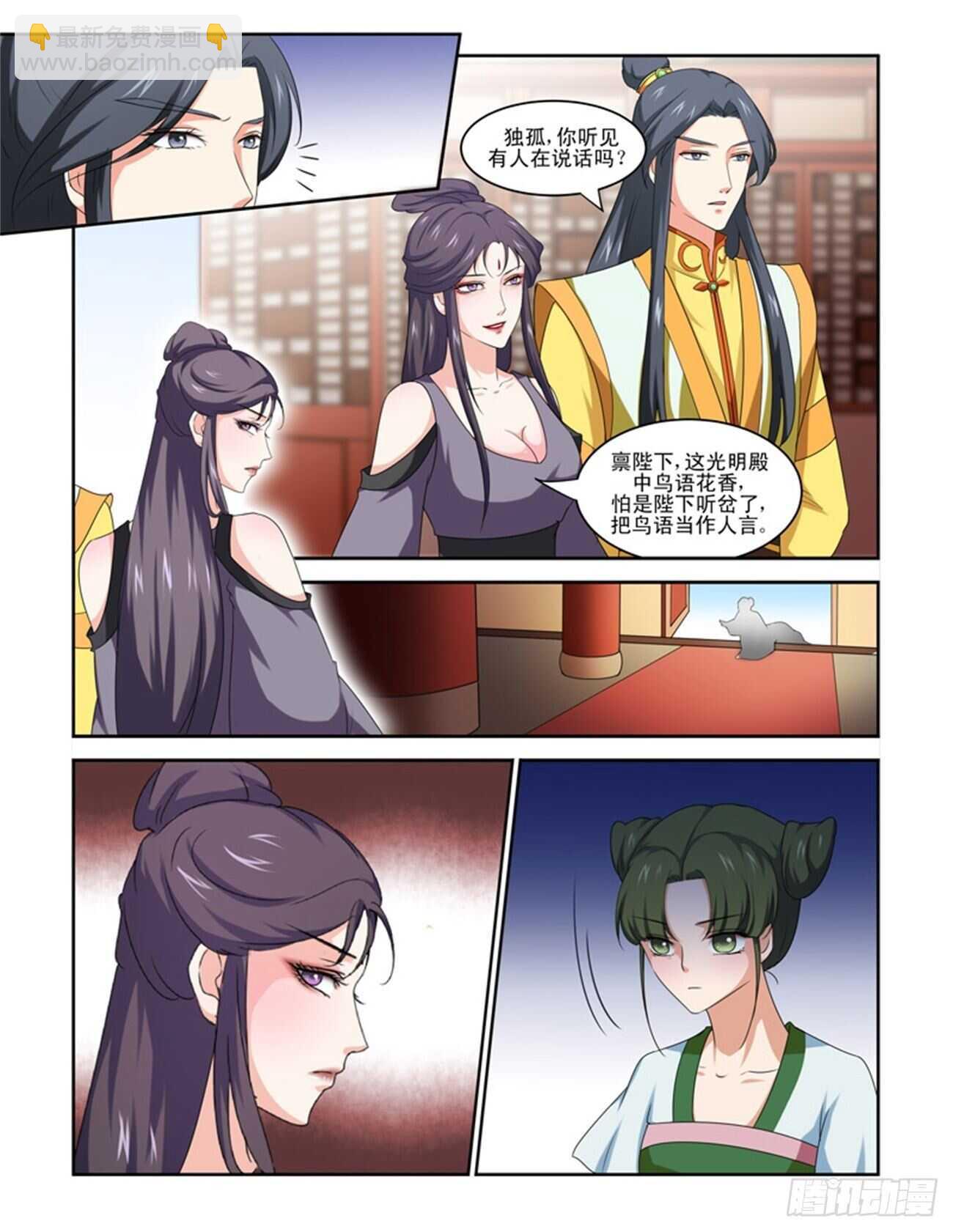 第79话下 凤鸣九天&middot;二-第169话