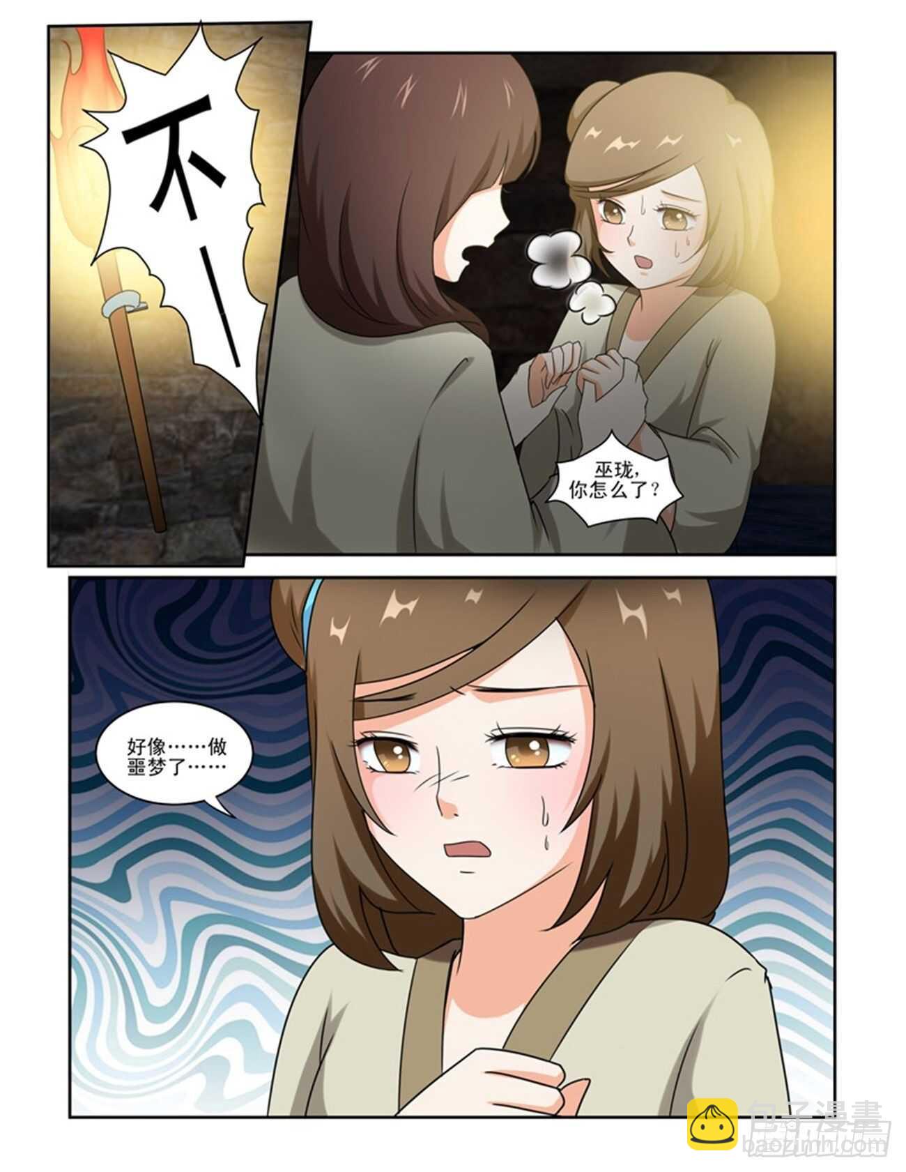 第79话下 凤鸣九天&middot;二-第169话