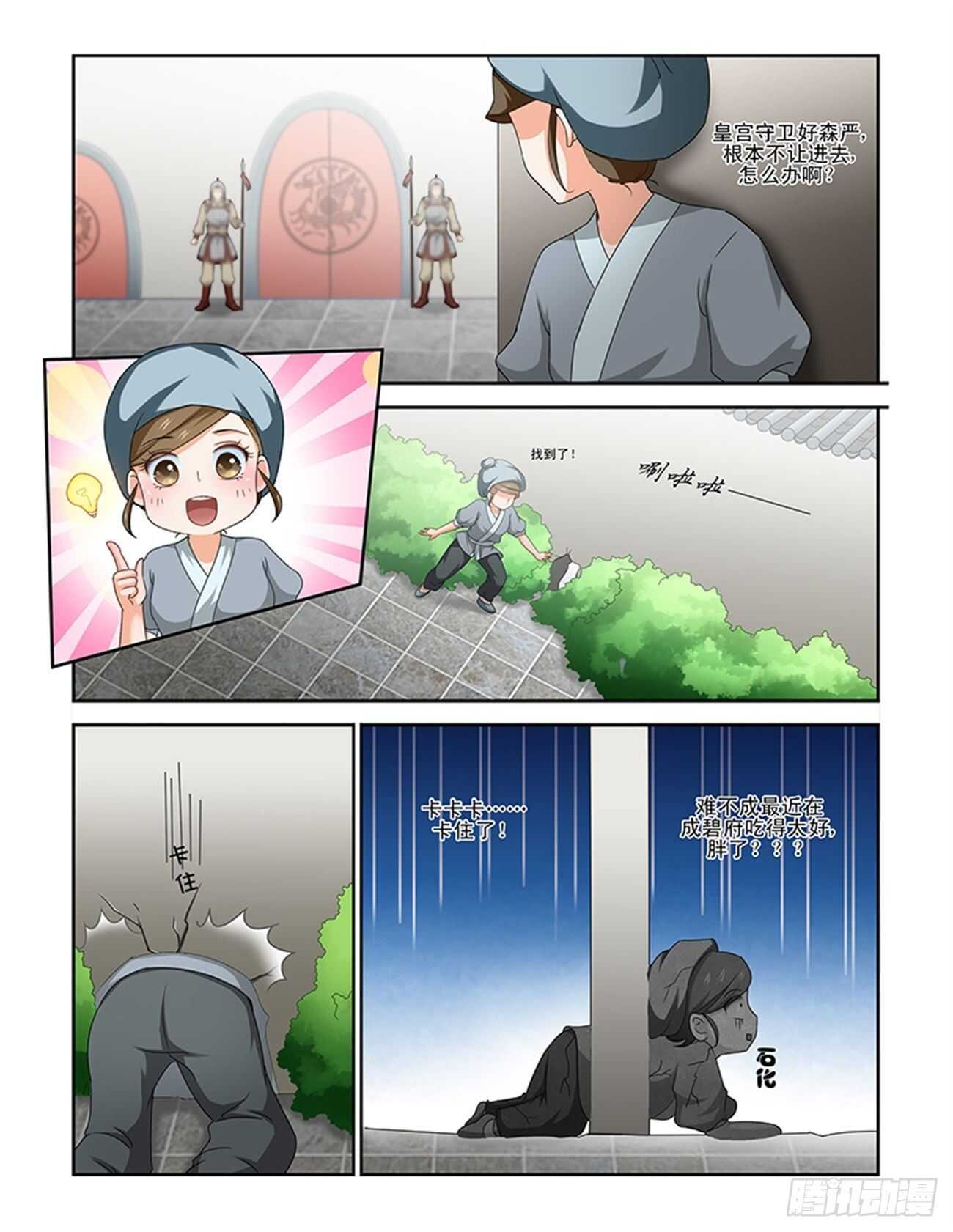 第80话下 凤鸣九天&middot;四-第171话