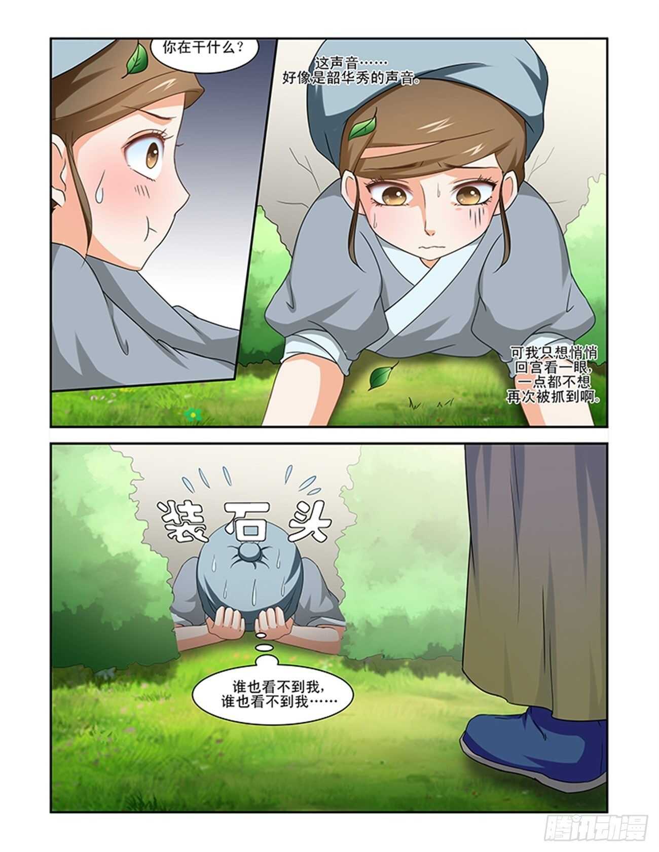 第80话下 凤鸣九天&middot;四-第171话