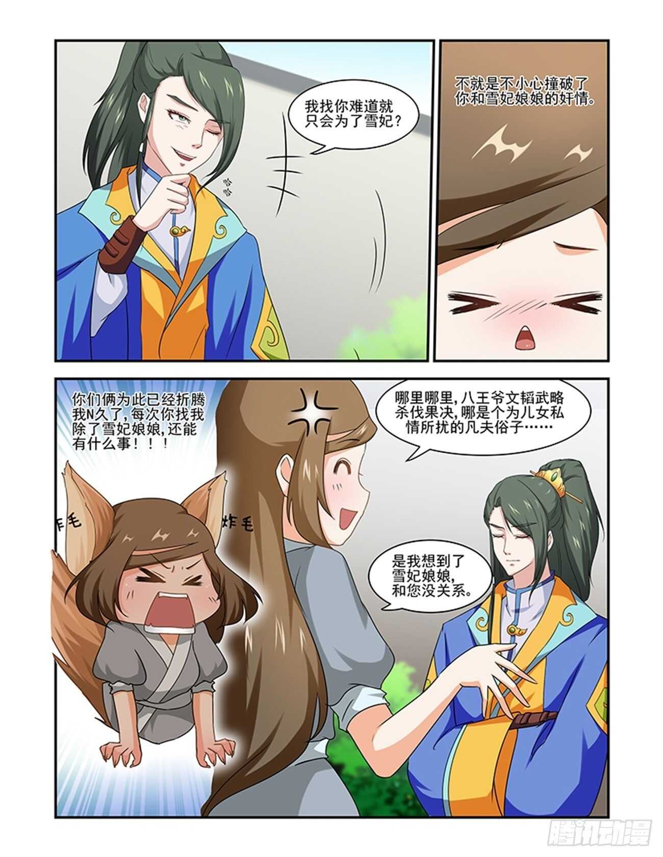 第80话下 凤鸣九天&middot;四-第171话