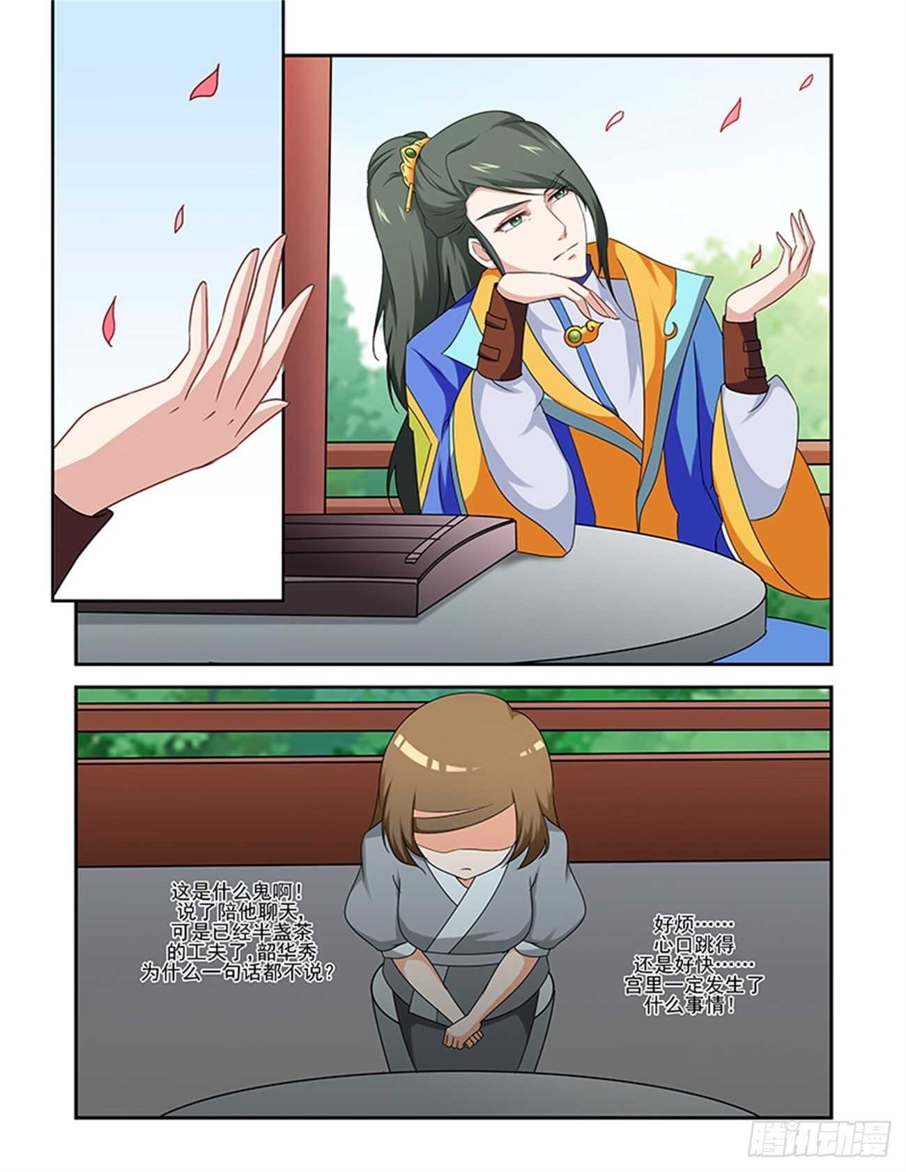 第80话下 凤鸣九天&middot;四-第171话