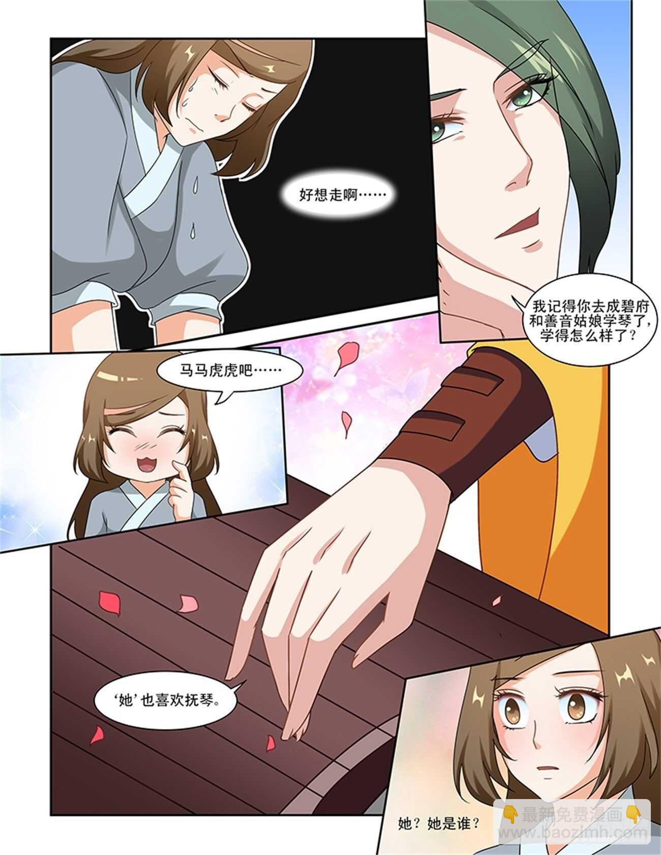 第80话下 凤鸣九天&middot;四-第171话