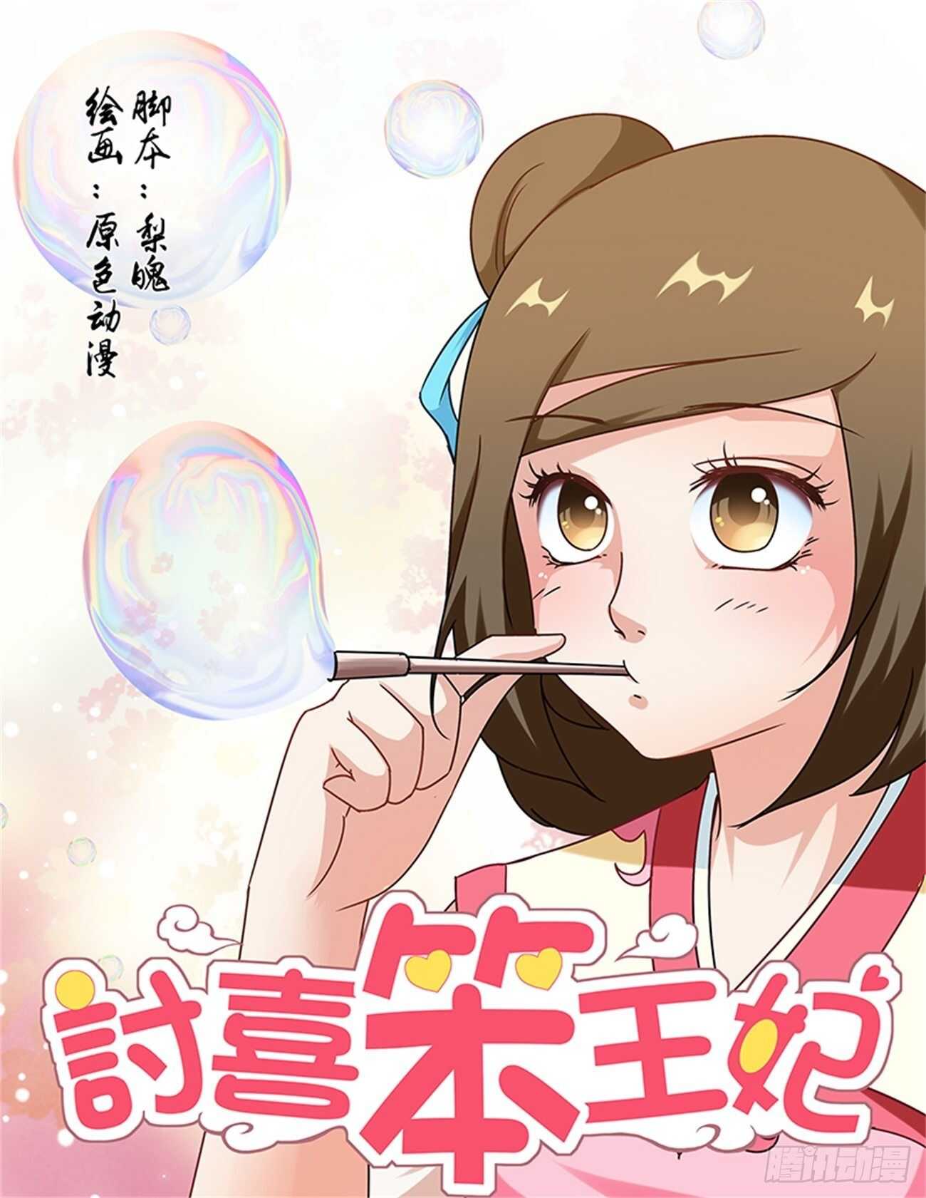 第81话下 凤鸣九天&middot;六-第173话