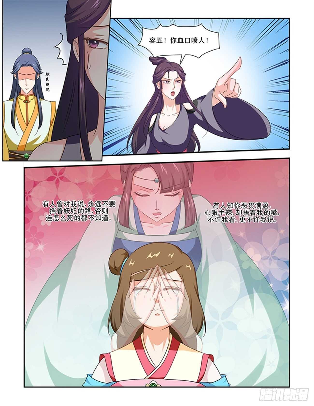 第81话下 凤鸣九天&middot;六-第173话