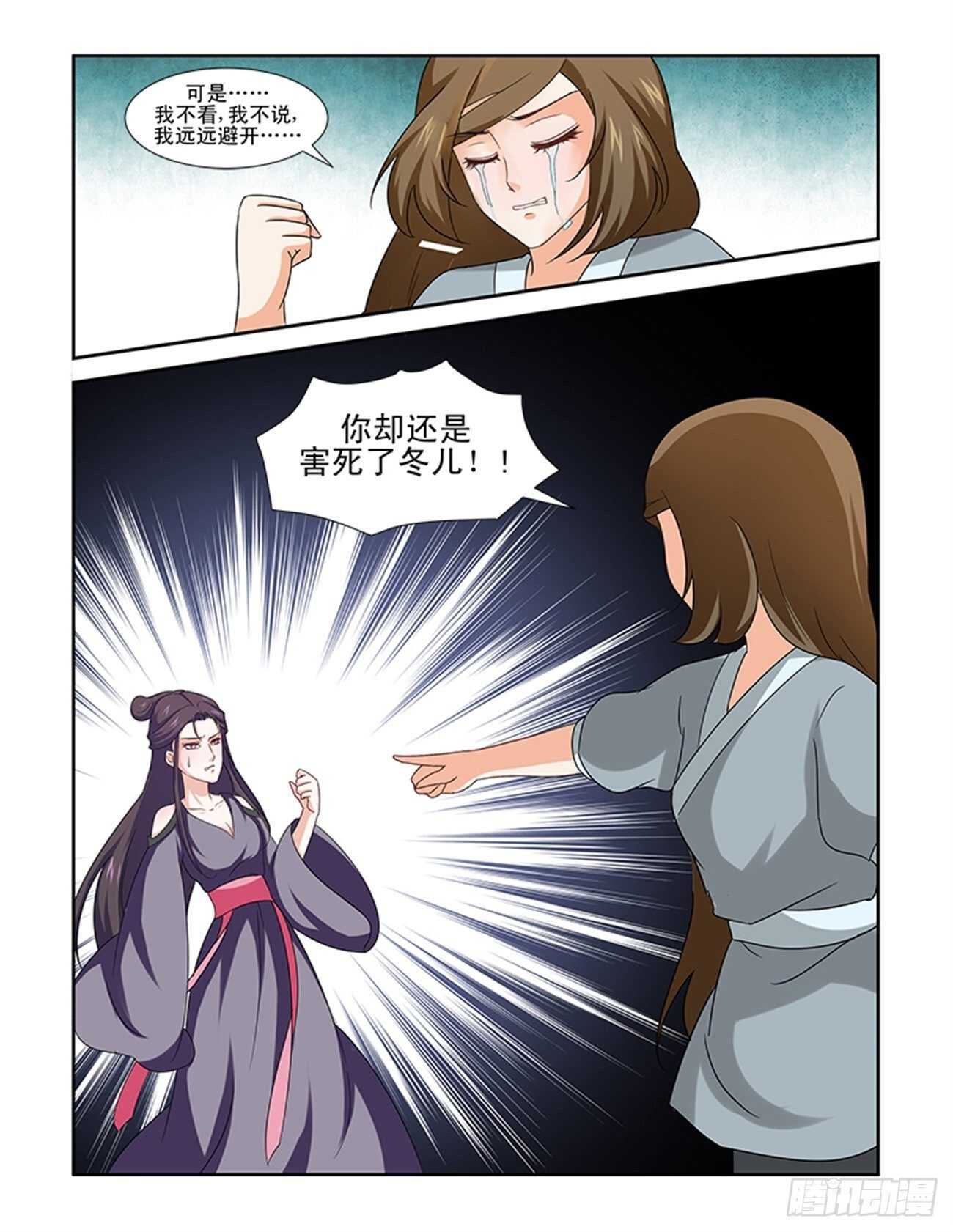 第81话下 凤鸣九天&middot;六-第173话