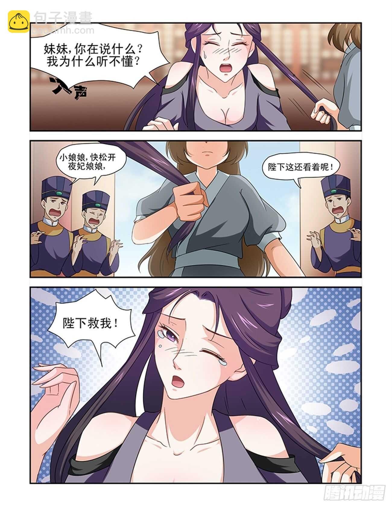 第81话下 凤鸣九天&middot;六-第173话