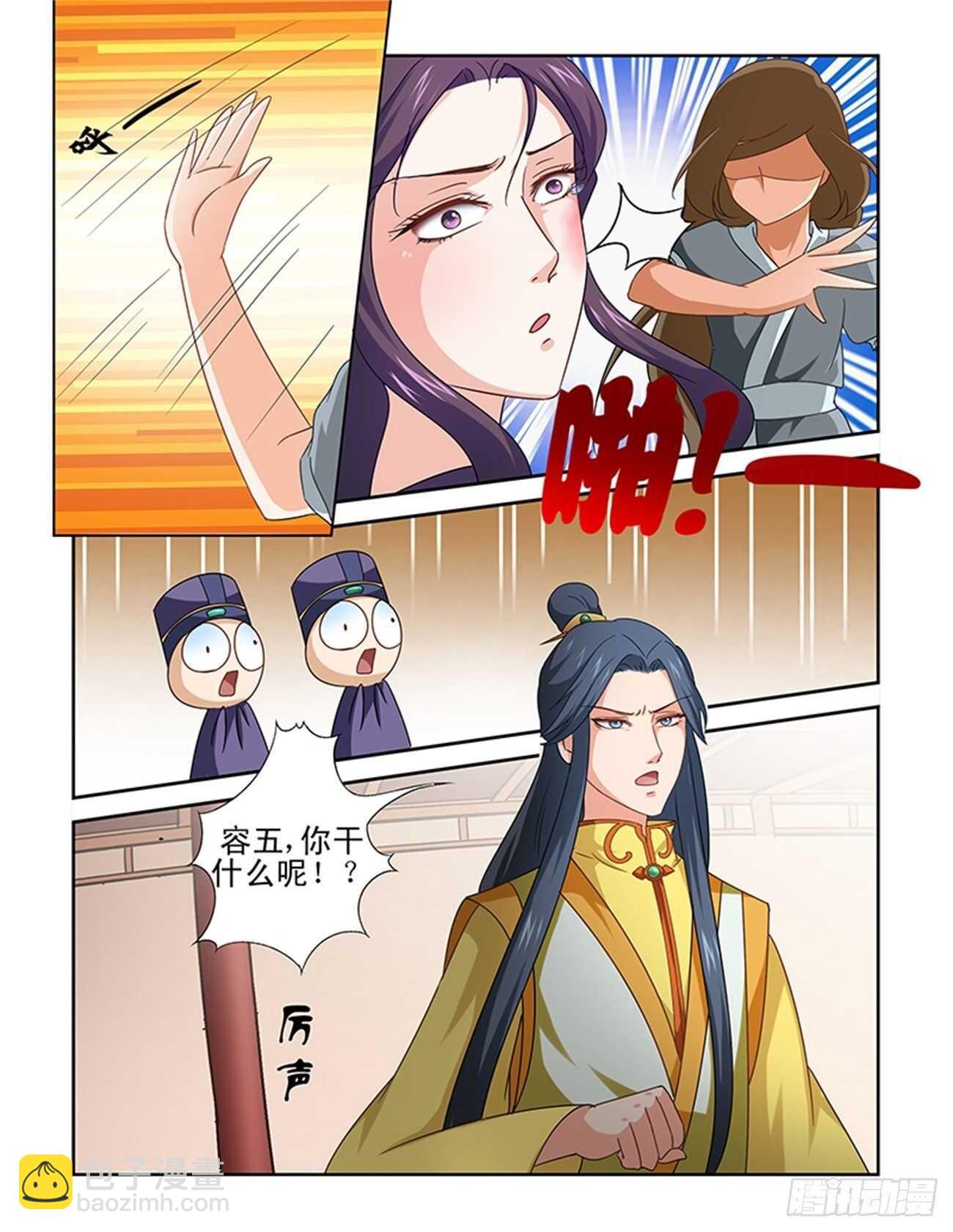 第81话下 凤鸣九天&middot;六-第173话