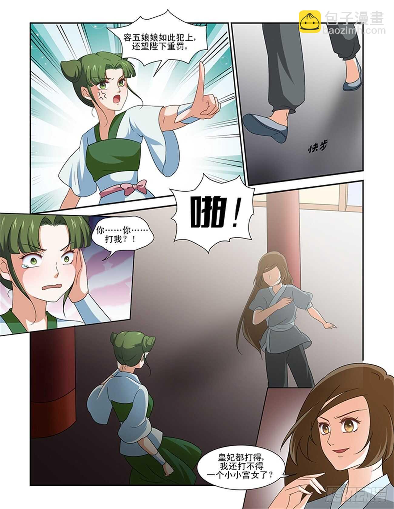 第81话下 凤鸣九天&middot;六-第173话