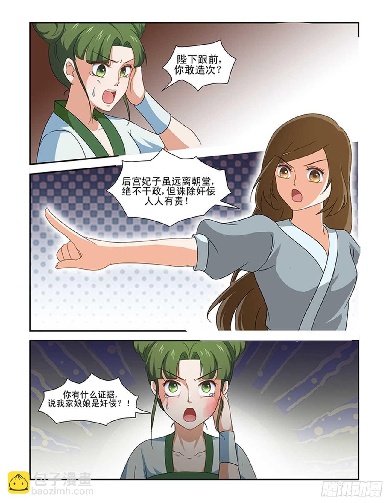 第81话下 凤鸣九天&middot;六-第173话