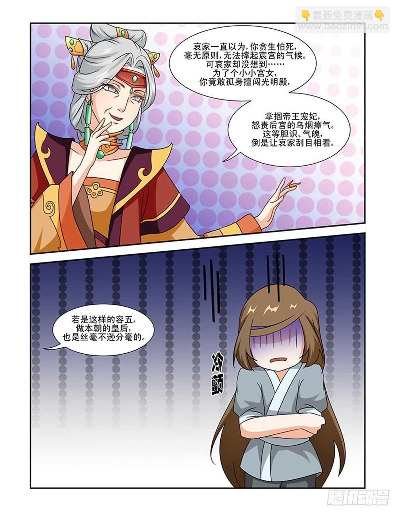 第82话下 凤鸣九天&middot;八-第175话