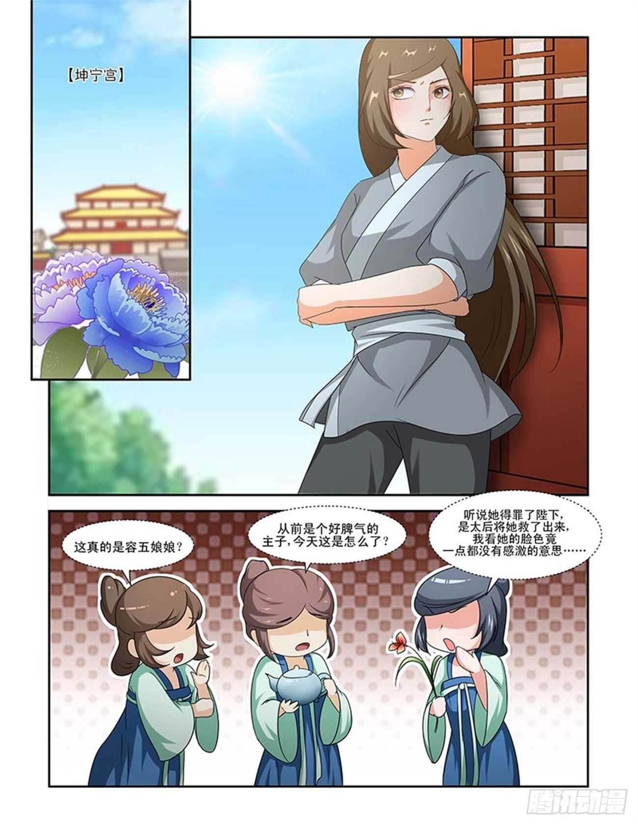 第82话下 凤鸣九天&middot;八-第175话