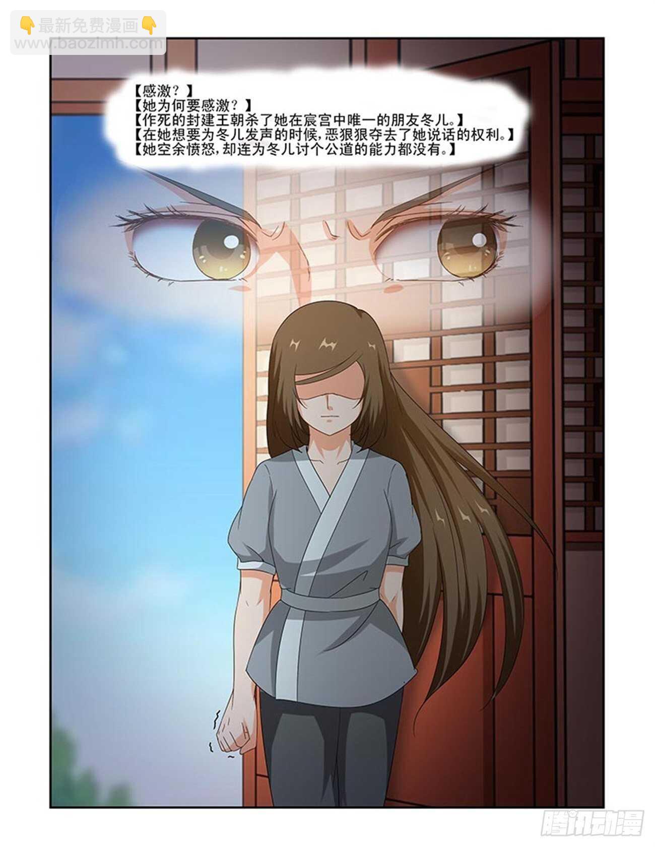 第82话下 凤鸣九天&middot;八-第175话