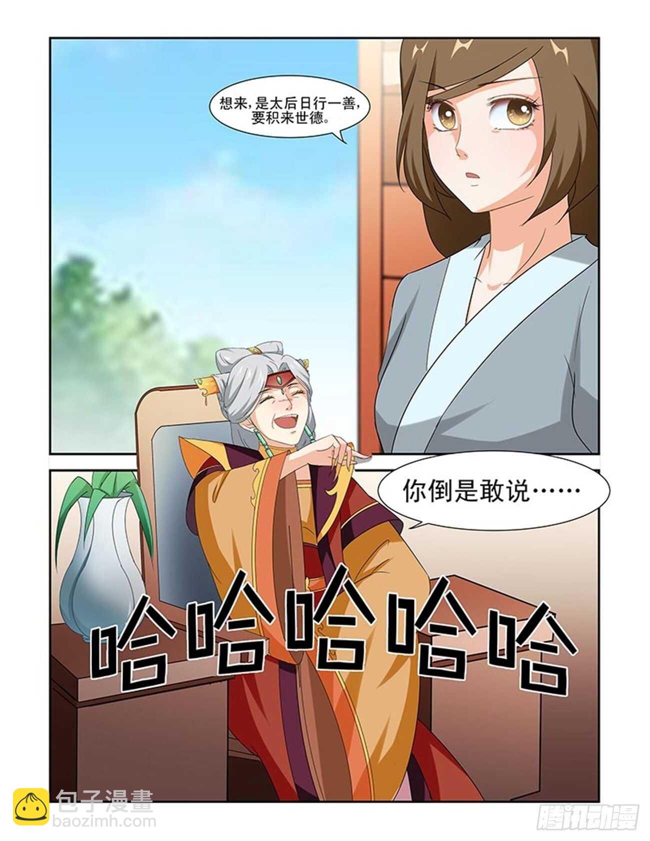 第82话下 凤鸣九天&middot;八-第175话