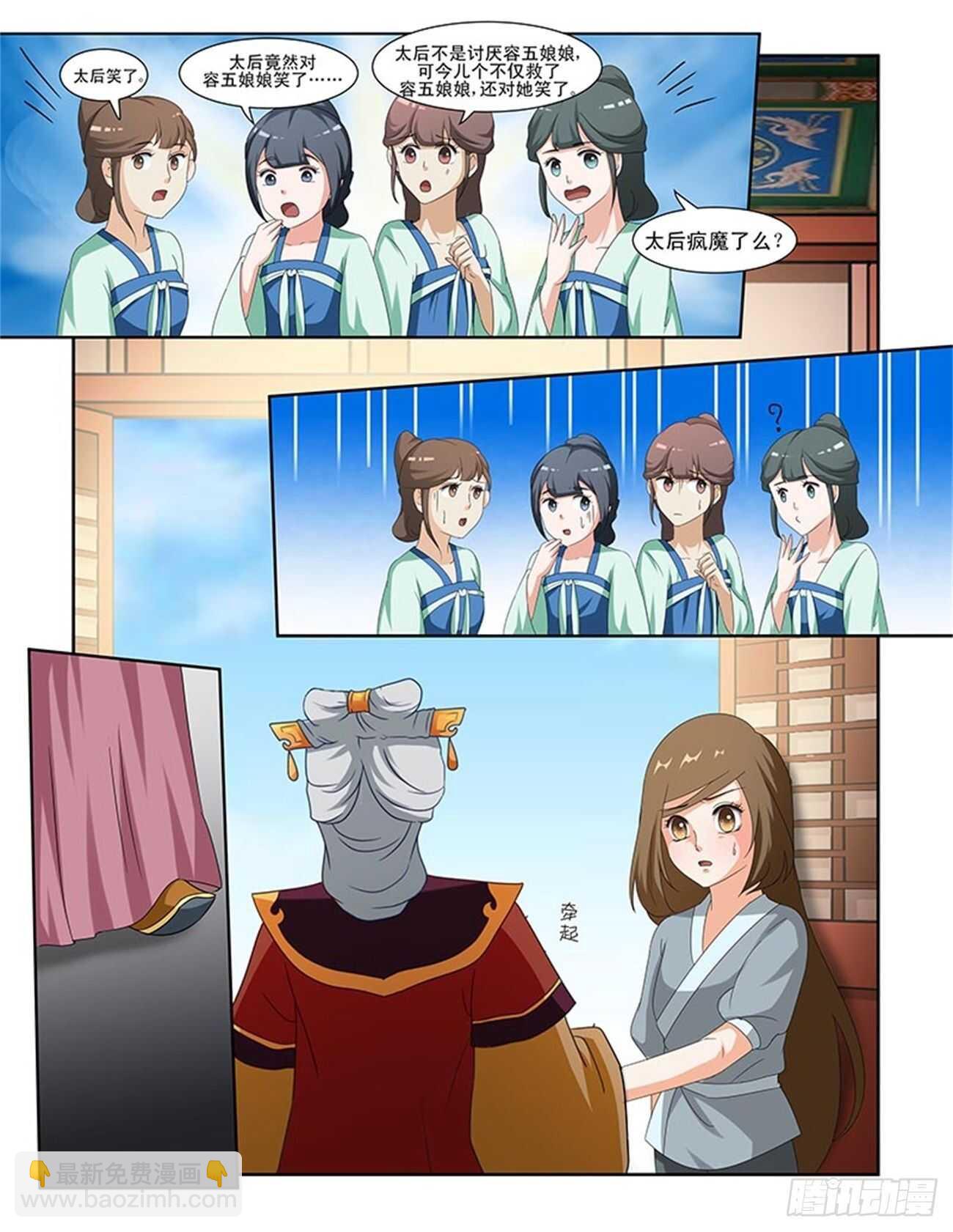 第82话下 凤鸣九天&middot;八-第175话