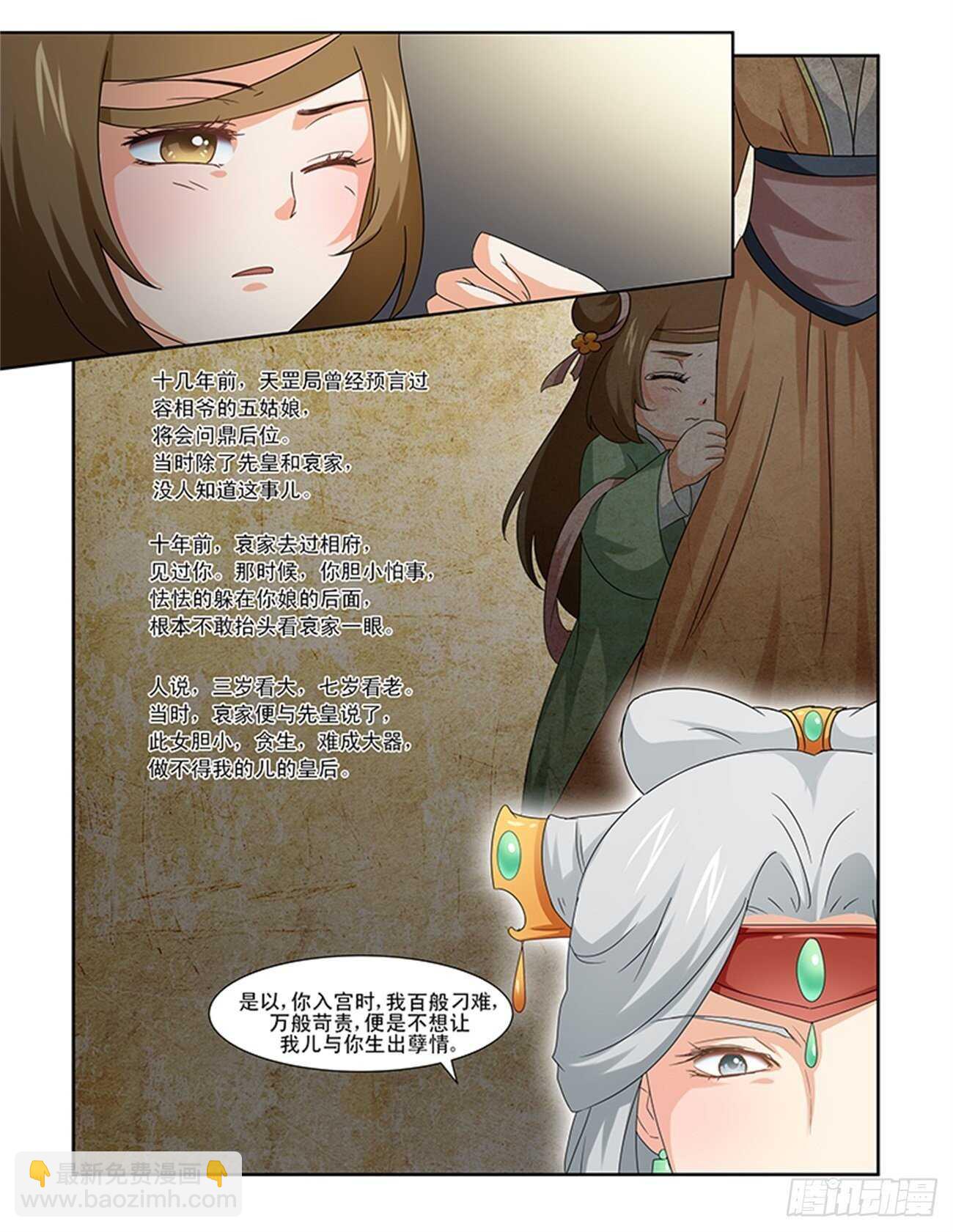 第82话下 凤鸣九天&middot;八-第175话