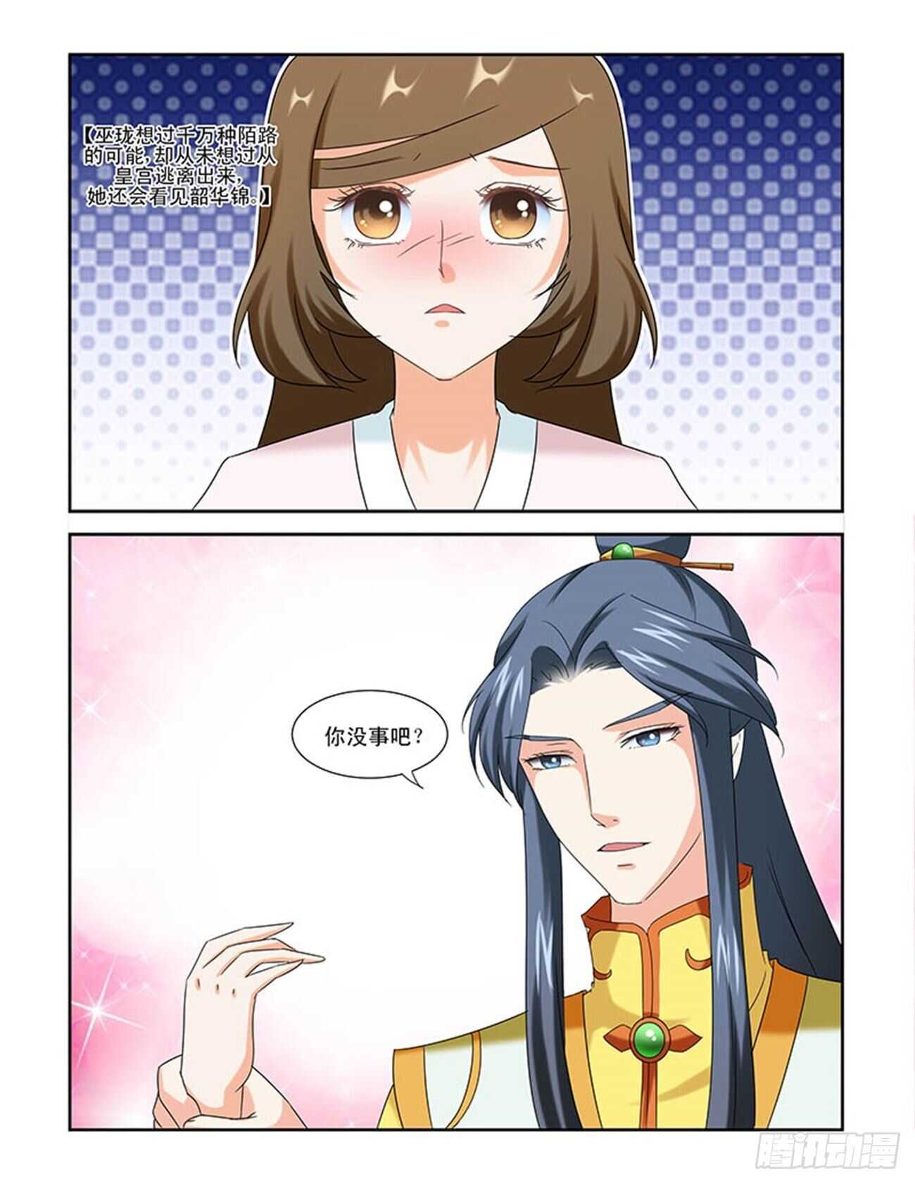 第86话下 凤鸣九天&middot;十六-第183话