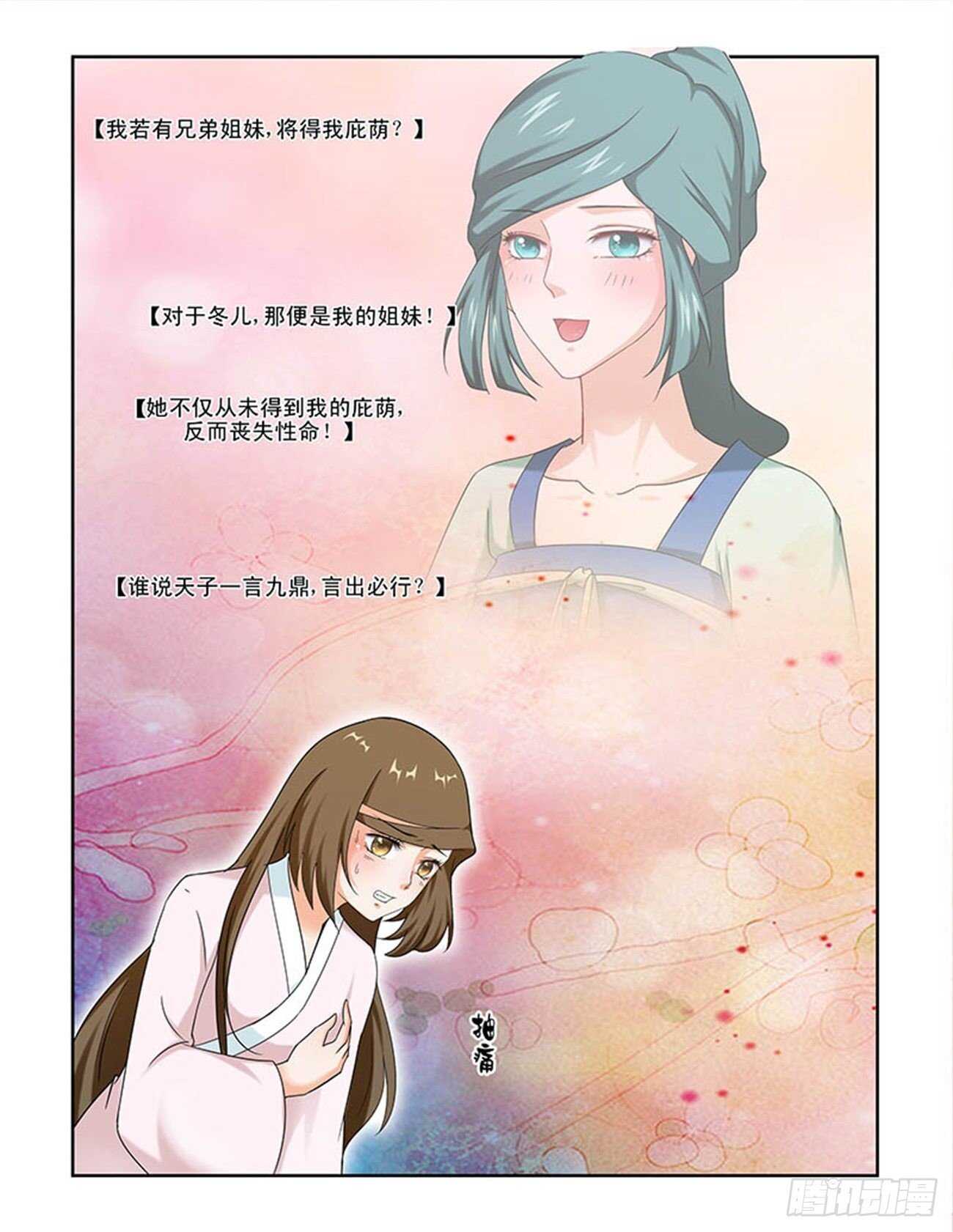 第86话下 凤鸣九天&middot;十六-第183话