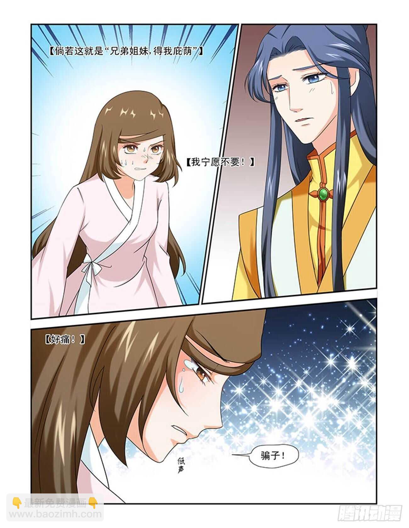 第86话下 凤鸣九天&middot;十六-第183话