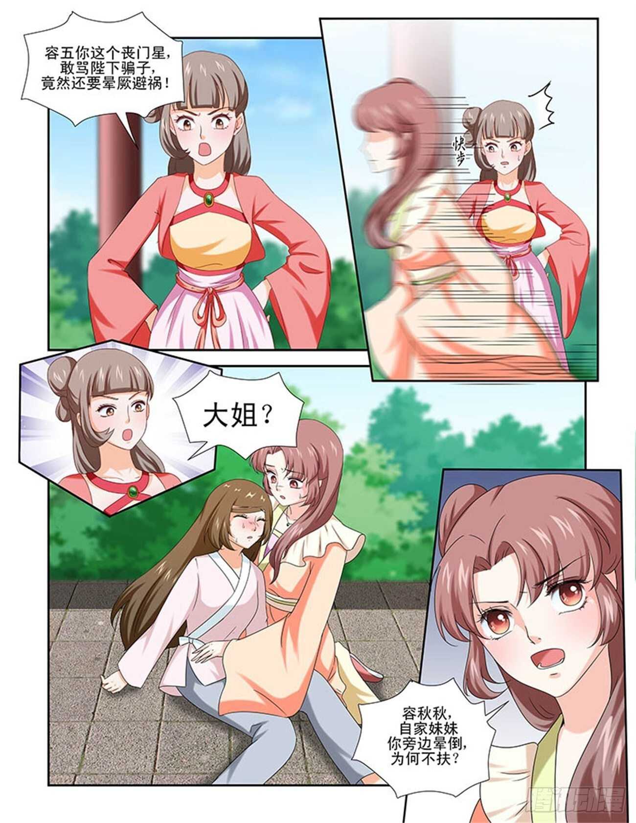 第86话下 凤鸣九天&middot;十六-第183话