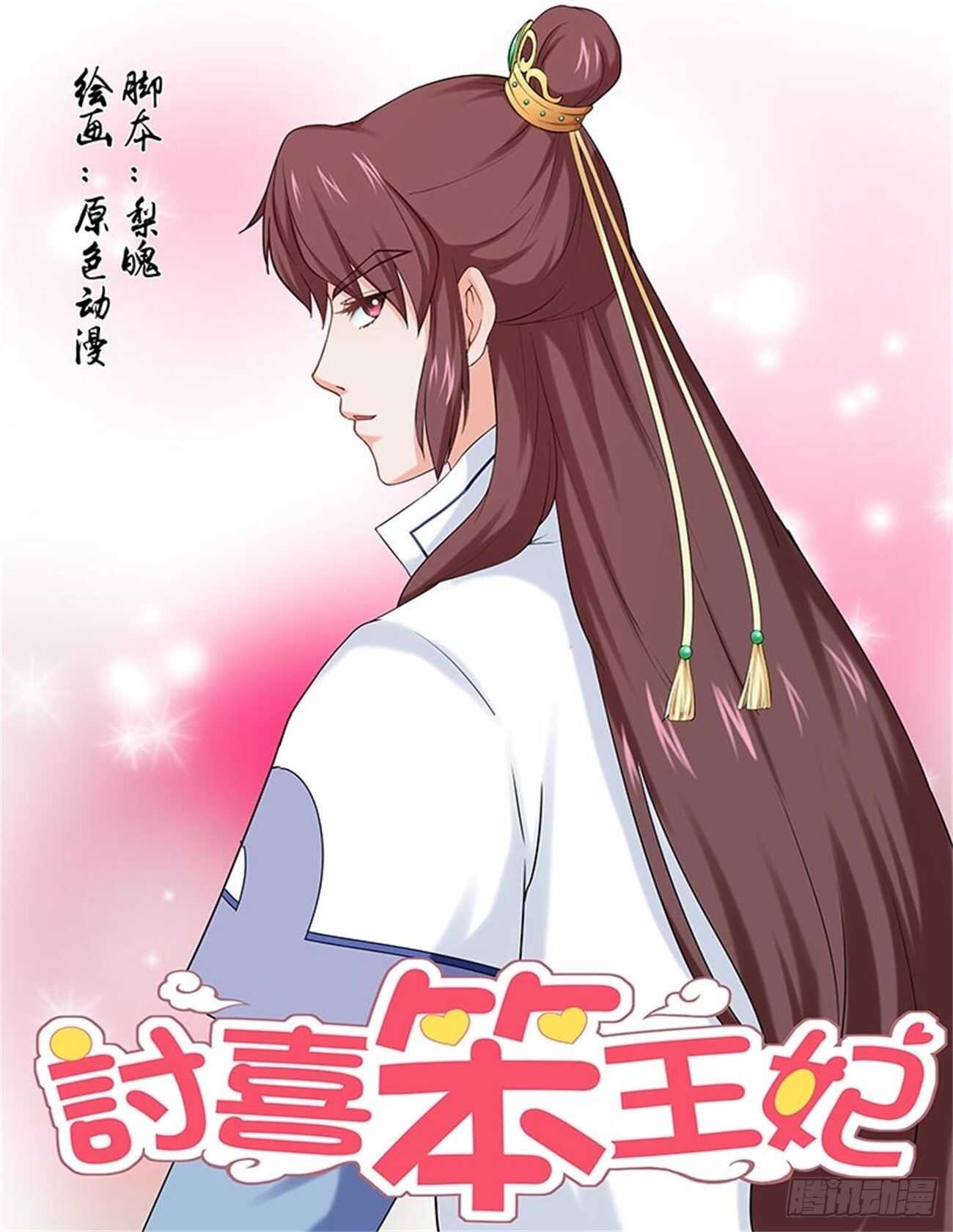 第87话下 凤鸣九天&middot;十八-第185话