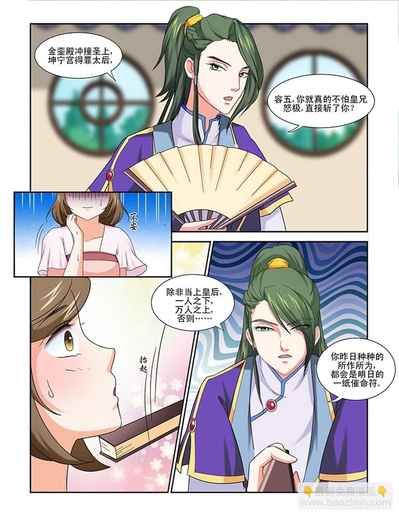 第87话下 凤鸣九天&middot;十八-第185话