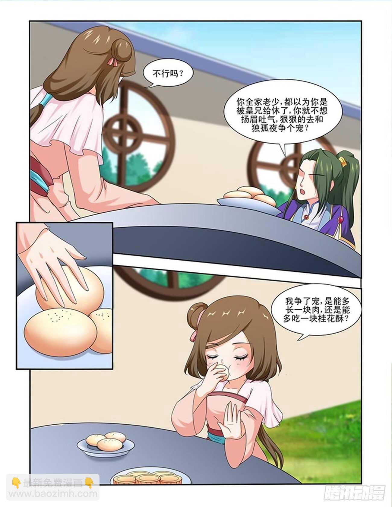 第87话下 凤鸣九天&middot;十八-第185话