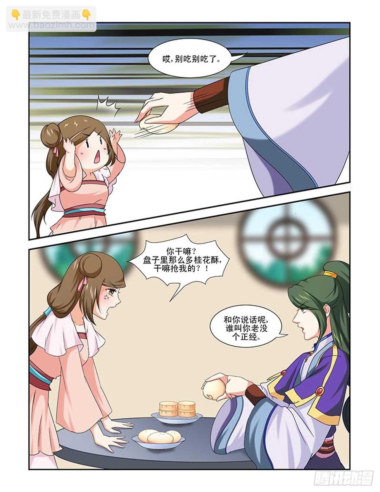 第87话下 凤鸣九天&middot;十八-第185话