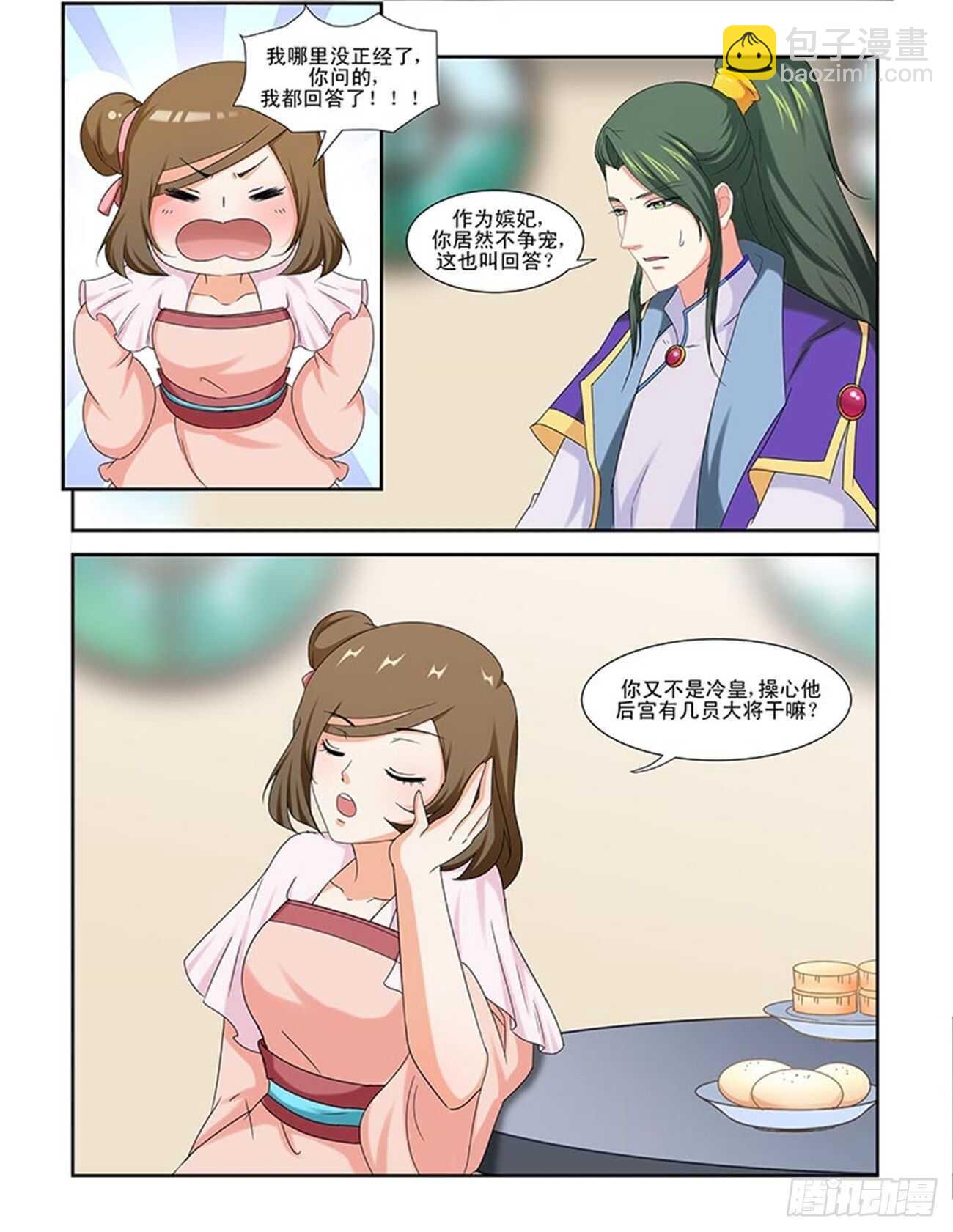 第87话下 凤鸣九天&middot;十八-第185话