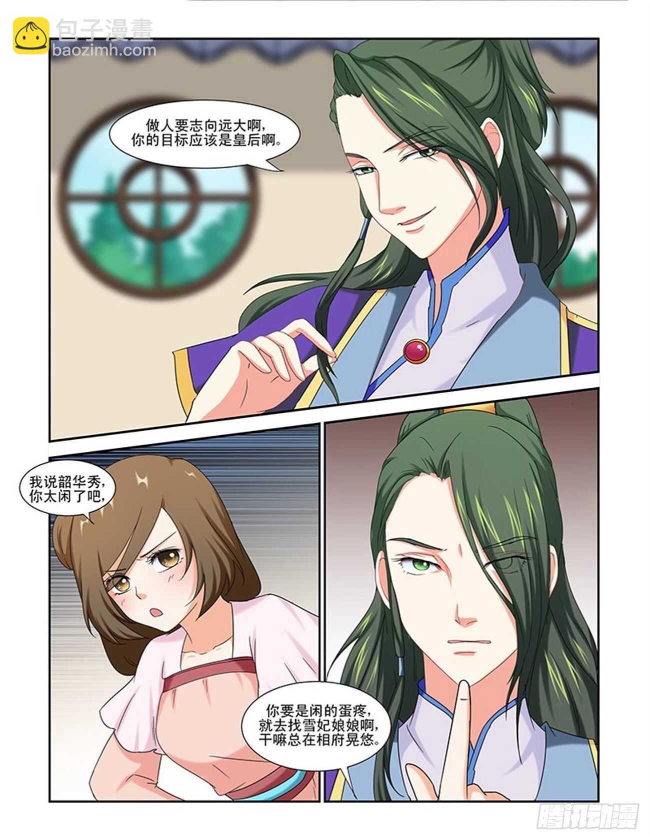 第87话下 凤鸣九天&middot;十八-第185话