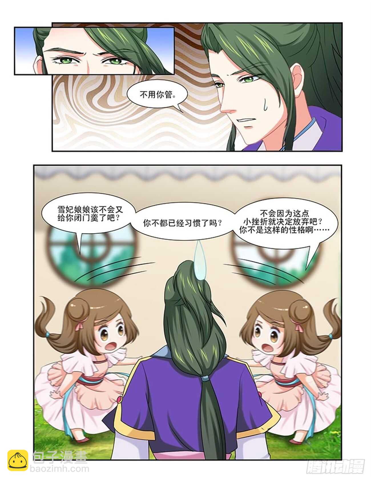 第87话下 凤鸣九天&middot;十八-第185话