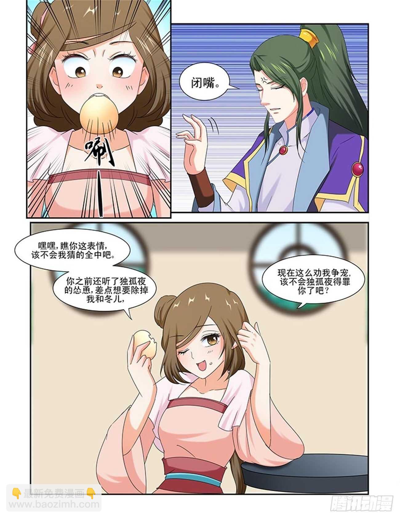 第87话下 凤鸣九天&middot;十八-第185话