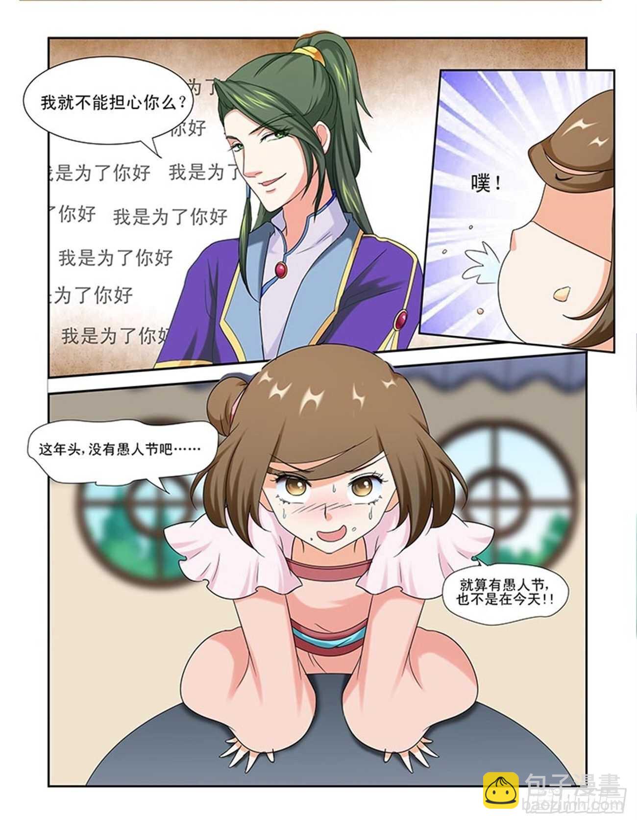 第87话下 凤鸣九天&middot;十八-第185话