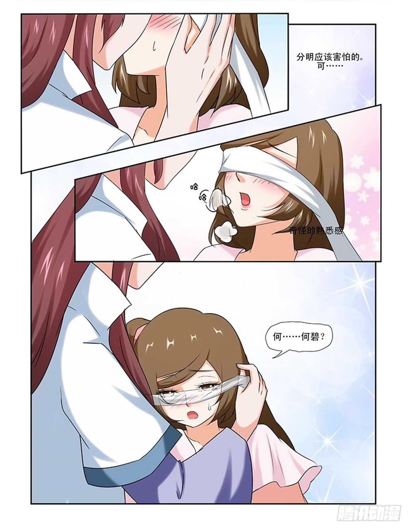 討喜笨王妃 - 第89話下 鳳鳴九天·二十二 - 1